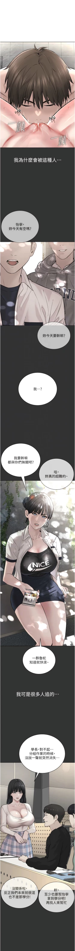 Page 77 of 邪教教主 1-42 END