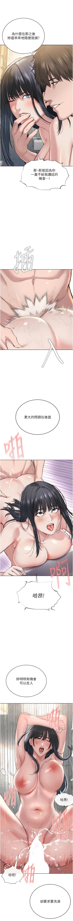 Page 94 of 邪教教主 1-42 END