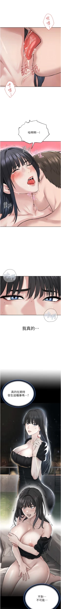 Page 97 of 邪教教主 1-42 END