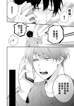 Page 100 of Instant Ad-lib Lover | 临场即兴恋人