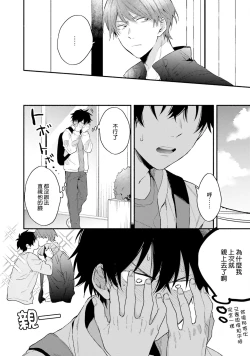 Page 126 of Instant Ad-lib Lover | 临场即兴恋人