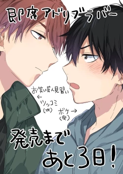 Page 177 of Instant Ad-lib Lover | 临场即兴恋人