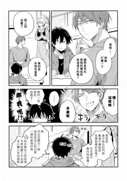 Page 185 of Instant Ad-lib Lover | 临场即兴恋人