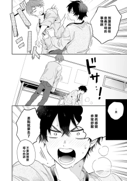 Page 30 of Instant Ad-lib Lover | 临场即兴恋人