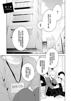 Page 5 of Instant Ad-lib Lover | 临场即兴恋人