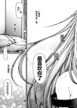 Page 14 of Sono Koi wa Color Code #F88CB0