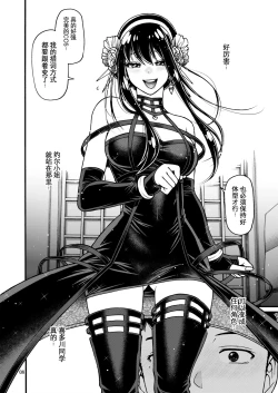 Page 8 of Sono Koi wa Color Code #F88CB0