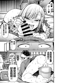 Page 21 of Kanojo ga Gyaku Bunny ni Kigaetara