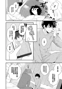 Page 102 of Instant Ad-lib Lover Debut! | 临场即兴恋人 Debut!
