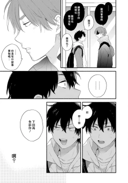 Page 115 of Instant Ad-lib Lover Debut! | 临场即兴恋人 Debut!