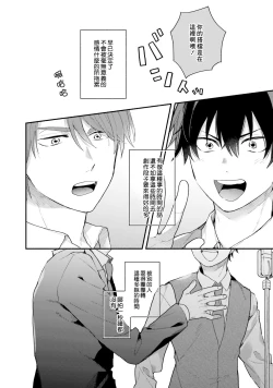 Page 134 of Instant Ad-lib Lover Debut! | 临场即兴恋人 Debut!