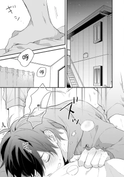 Page 13 of Instant Ad-lib Lover Debut! | 临场即兴恋人 Debut!