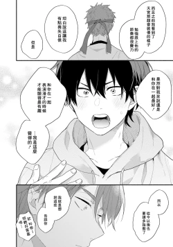 Page 142 of Instant Ad-lib Lover Debut! | 临场即兴恋人 Debut!