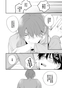 Page 150 of Instant Ad-lib Lover Debut! | 临场即兴恋人 Debut!