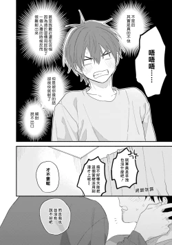 Page 168 of Instant Ad-lib Lover Debut! | 临场即兴恋人 Debut!