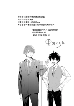 Page 170 of Instant Ad-lib Lover Debut! | 临场即兴恋人 Debut!