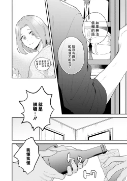 Page 50 of Instant Ad-lib Lover Debut! | 临场即兴恋人 Debut!