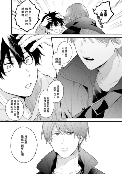 Page 62 of Instant Ad-lib Lover Debut! | 临场即兴恋人 Debut!