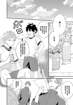 Page 90 of Instant Ad-lib Lover Debut! | 临场即兴恋人 Debut!