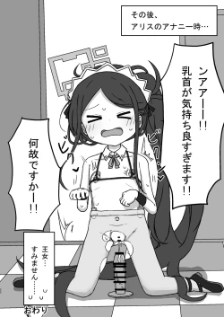 Page 22 of Kay Chikubi Ijiri