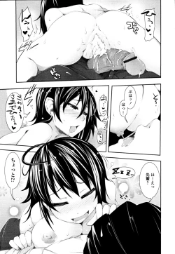 Page 140 of COMIC Tenma 2010-11