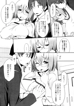 Page 177 of COMIC Tenma 2010-11