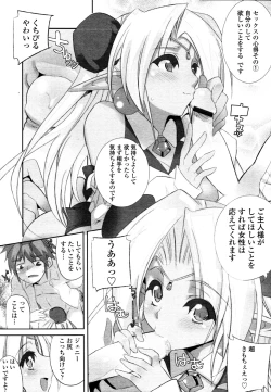 Page 201 of COMIC Tenma 2010-11