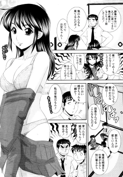 Page 265 of COMIC Tenma 2010-11