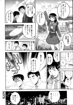 Page 283 of COMIC Tenma 2010-11