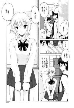 Page 332 of COMIC Tenma 2010-11