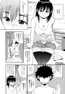 Page 353 of COMIC Tenma 2010-11