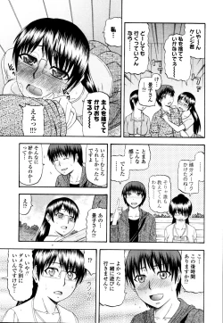 Page 390 of COMIC Tenma 2010-11