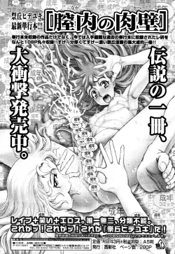 Page 410 of COMIC Tenma 2010-11