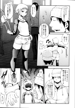 Page 46 of COMIC Tenma 2010-11