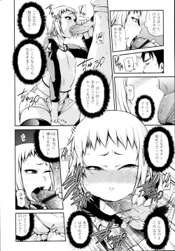 Page 49 of COMIC Tenma 2010-11