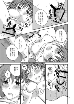 Page 13 of Riko Shugi