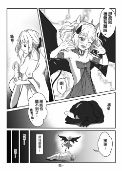 Page 33 of 小魅魔的那些事