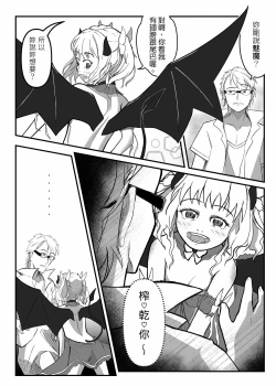 Page 3 of 小魅魔的那些事