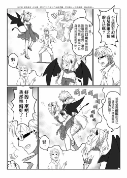 Page 7 of 小魅魔的那些事