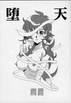 Page 30 of Tendon BREEZE 6