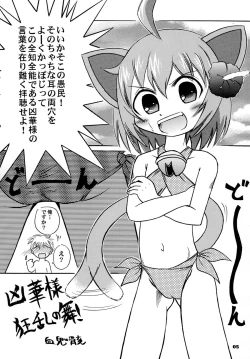 Page 5 of Kyouran no Mai wa Maitta!