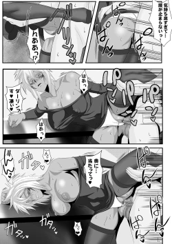 Page 17 of Biki Metori  Shinkon Seikatsu Hen - ANOTHER EPISODE OF TIER HARRIBEL