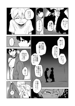 Page 12 of Gyaku Roshutsu Choukyou