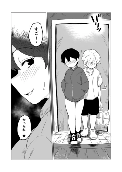 Page 31 of Gyaku Roshutsu Choukyou