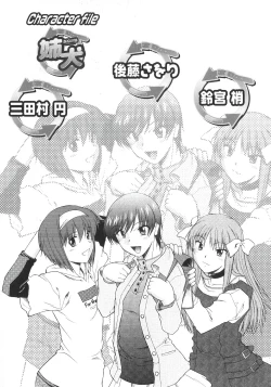 Page 100 of Ane Inu 1