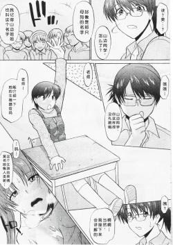 Page 164 of Ane Inu 1