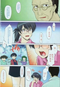 Page 179 of Ane Inu 1