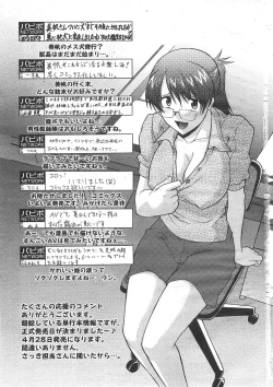 Page 203 of Ane Inu 1