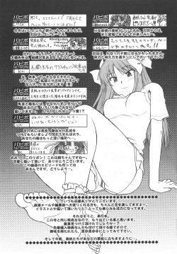 Page 217 of Ane Inu 1