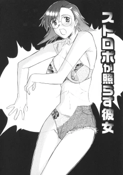 Page 222 of Ane Inu 1